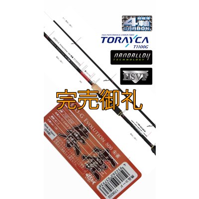 画像3: FINAL 『魅黒/RED』ZERO-G EVOLUTION  800 朱雀II  EVA ver [別注EGI MANIACS]