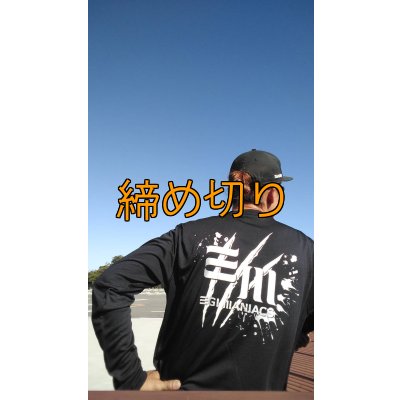 画像5: 受注生産  EGI MANIACS 『スプラッシュ』綿・シルキードライロンT