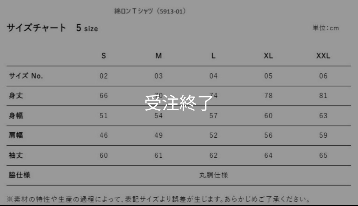 画像17: 受注生産  EGI MANIACS×CRAYNOS 綿ロンT (17)