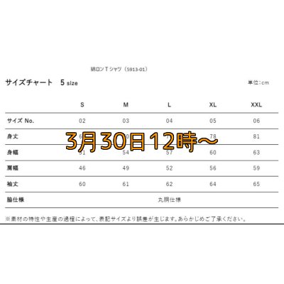 画像2: 受注生産  EGI MANIACS×CRAYNOS 綿ロンT