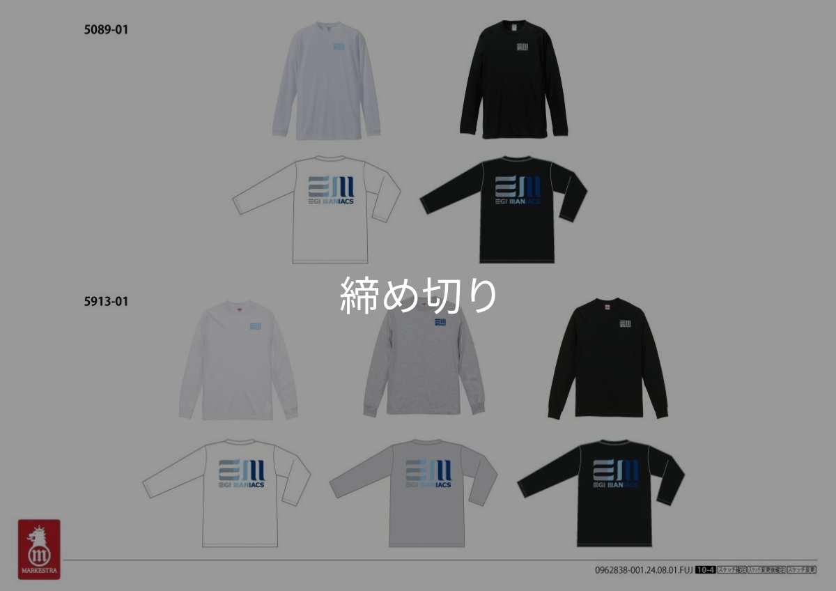 画像10: 受注生産  EGI MANIACS 『グラデーション』綿・シルキードライロンT (10)