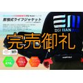 EGI MANIACS 腰巻タイプモーゲットウエスト 国土交通省型式承認品【別注ブルーストーム】