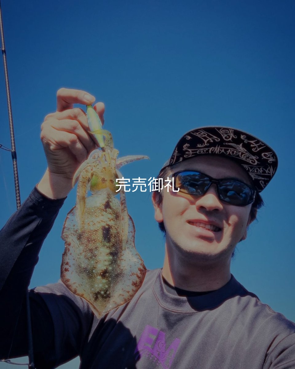 画像3: WILDCHASE 3.0号RTラトル /セナキスパイソン/UV[特注:EGI MANIACS] (3)