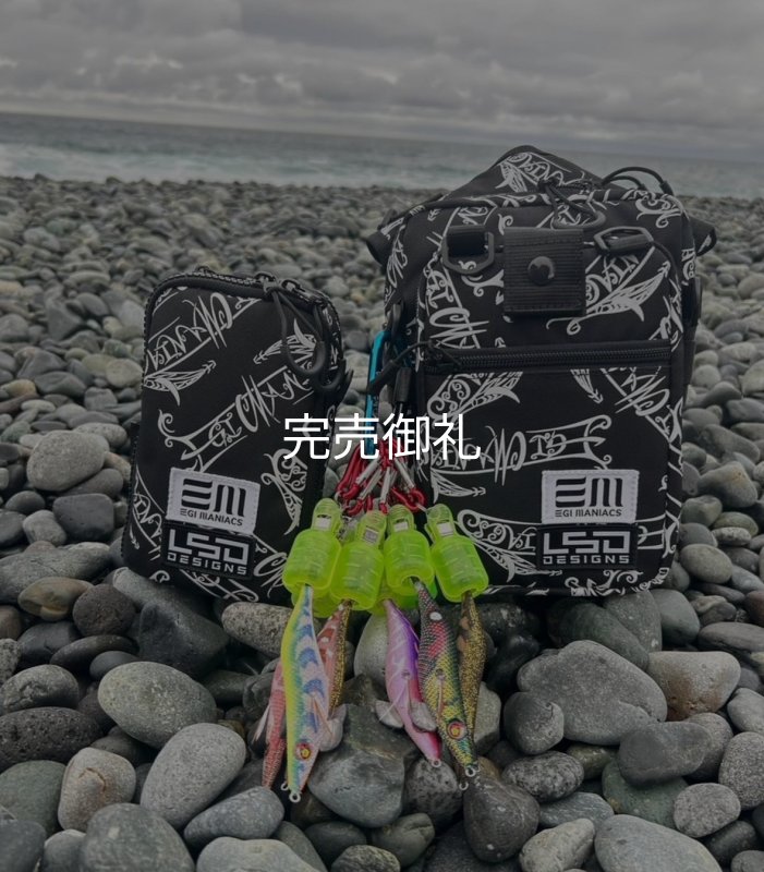 特注仕様 L.S.D.×EGI MANIACS フィッシングポーチM/ダブル - EGI MANIACS