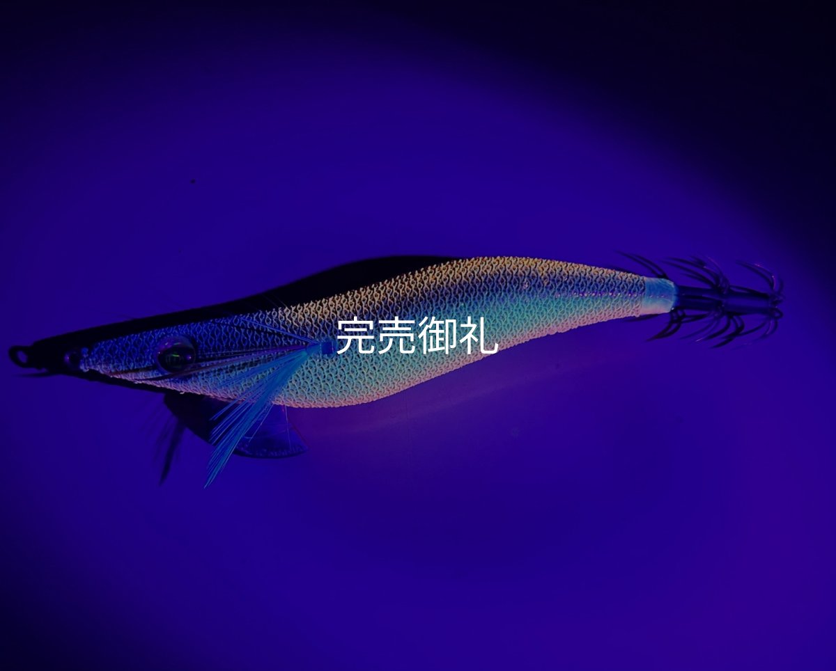 画像7: WILD CHASE 3.0号 アロワナゴールド（UV)[特注:87works] (7)