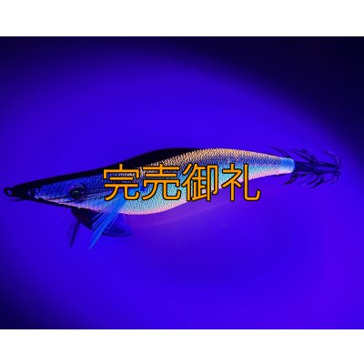 画像7: WILD CHASE 3.0号 アロワナゴールド（UV)[特注:87works]