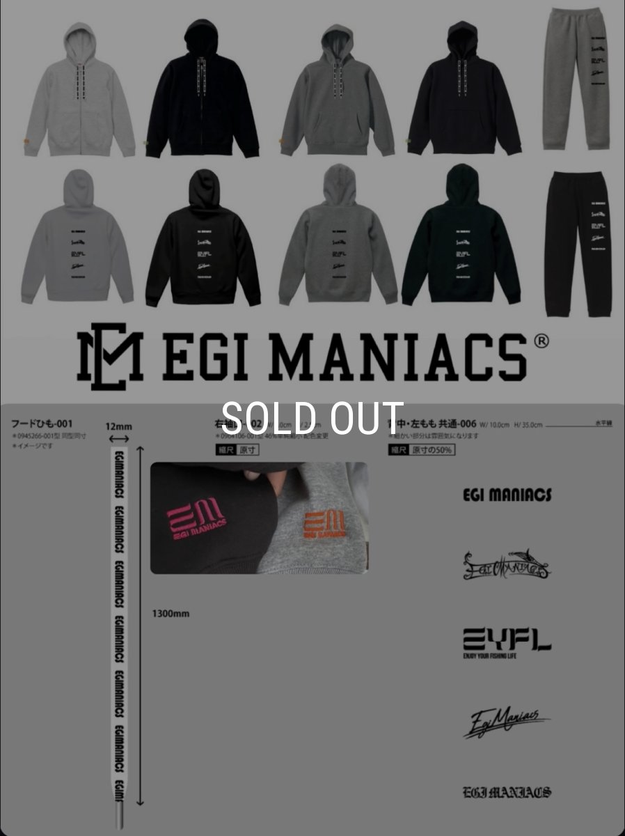 画像11: 受注生産  EGI MANIACS  スウェットパンツ 【裏起毛】 (11)