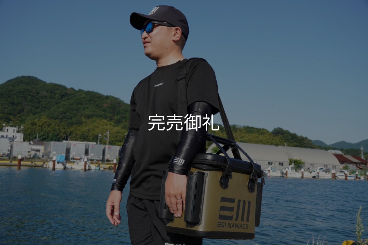 画像2: 特注/エギングショルダーバッカン (2)