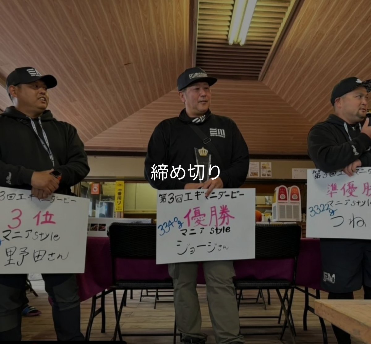 画像11: 第４回エギマニ ダービー in和歌山 ガチBATTLE！！ (11)