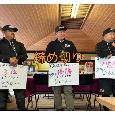 画像11: 第４回エギマニ ダービー in和歌山 ガチBATTLE！！