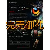 X8-PE 0.5-210m 【Vertical Eyes】SS×R×Y