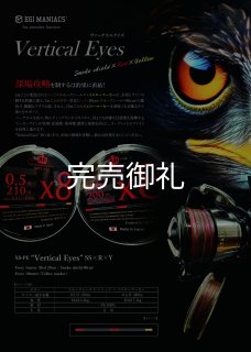 エギマニ限定PE - EGI MANIACS