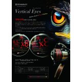 X8-PE 0.6-200m 【Vertical Eyes】SS×R×Y