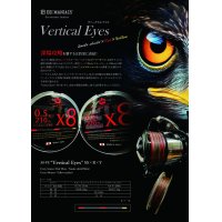 X8-PE 0.6-200m 【Vertical Eyes】SS×R×Y