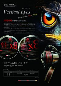 X8-PE 0.6-200m 【Vertical Eyes】SS×R×Y