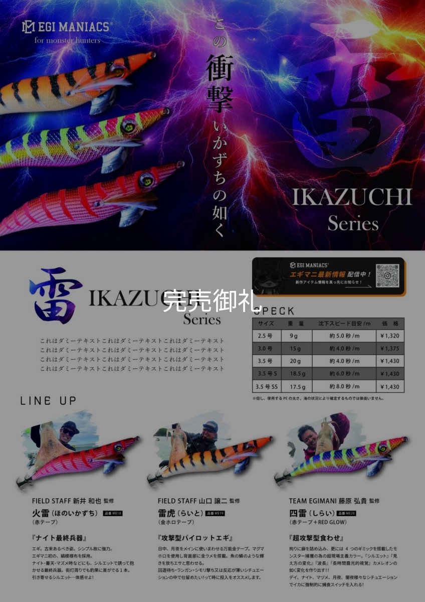 画像15: WILDCHASE 3.0号 /火雷 ほのいかずち[監修:新井 和也] (15)