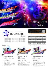 画像15: WILDCHASE 3.0号 /火雷 ほのいかずち[監修:新井 和也] (15)