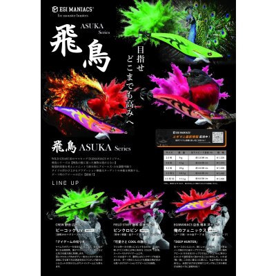 画像20: WILDCHASE 3.0号 /ピンクロビン[監修:藤本 奈浦子]