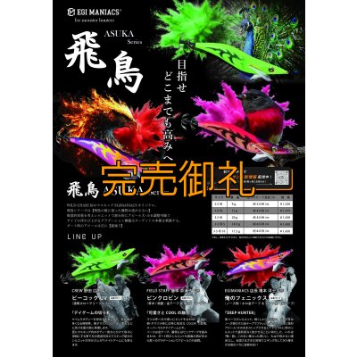 画像16: WILDCHASE 3.5号シャローtune /ピーコックＵＶ[監修:野田 広忠]