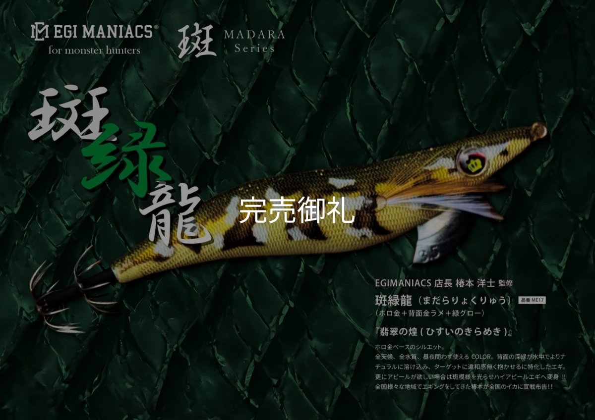 画像22: WILDCHASE 3.0号 /斑緑龍[監修:椿本 洋士] (22)