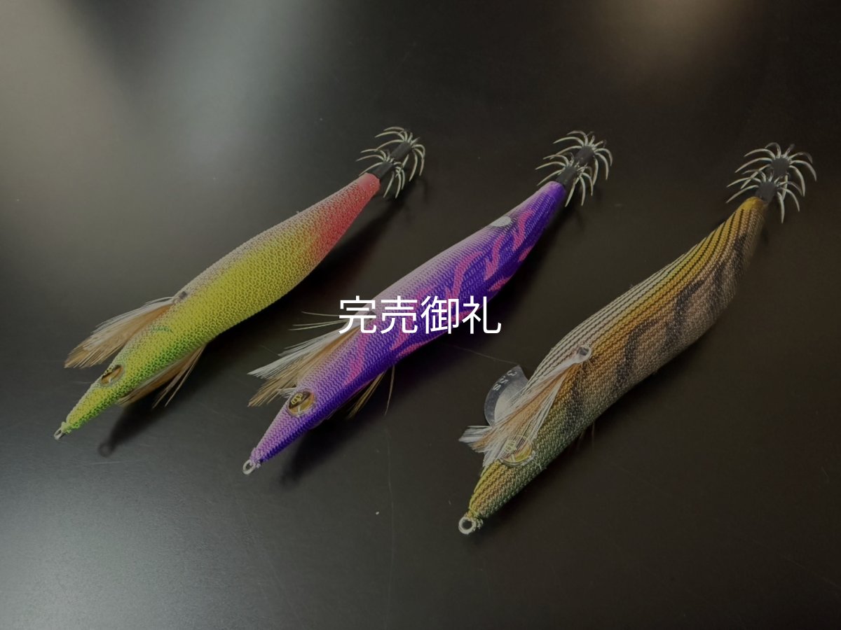 画像11: WILDCHASE 3.5号シャロー [特注:かめや釣具] (11)