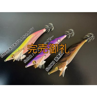 画像1: WILDCHASE 3.5号シャロー [特注:かめや釣具]