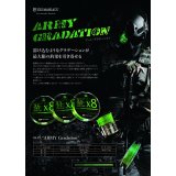 【ARMY GRADATION】X8-PE 0.5-210m 