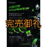 【ARMY GRADATION】X8-PE 0.6-200m 