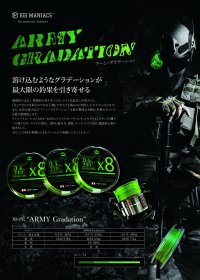 【ARMY GRADATION】X8-PE 0.6-200m 