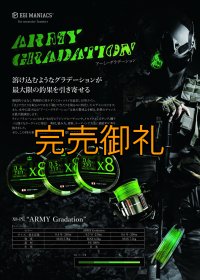 【ARMY GRADATION】X8-PE 0.6-200m 