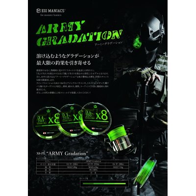 画像1: 【ARMY GRADATION】X8-PE 0.6-200m 