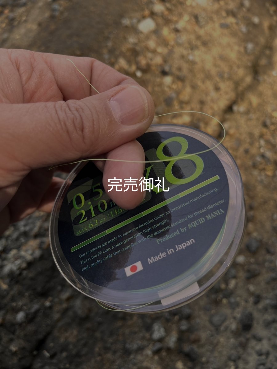 画像9: 【ARMY GRADATION】X8-PE 0.5-210m  (9)