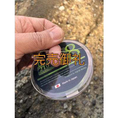 画像9: 【ARMY GRADATION】X8-PE 0.5-210m 