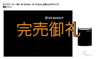 ＥＭクロスネックゲーター特注仕様【接触冷感生地】限定50個