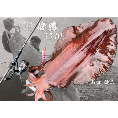 画像4: DIGITAL魚拓/イカ拓制作依頼