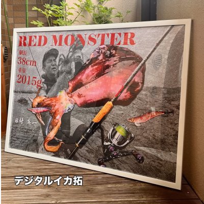 画像7: DIGITAL魚拓/イカ拓制作依頼