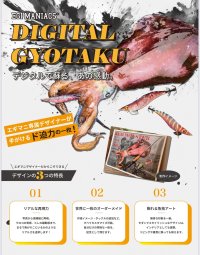 DIGITAL魚拓/イカ拓制作依頼