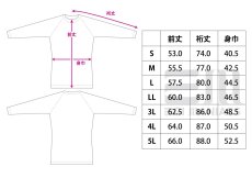 画像11: 受注生産  EMトライバル  接触冷感インナーシャツ (11)