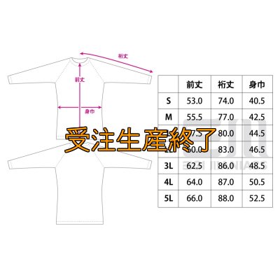 画像11: 受注生産  EMトライバル  接触冷感インナーシャツ
