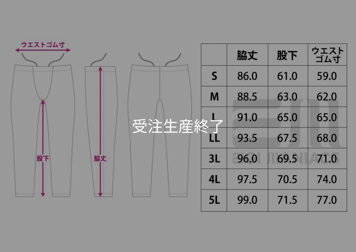 画像7: 受注生産  EMトライバル  接触冷感レギンス (7)