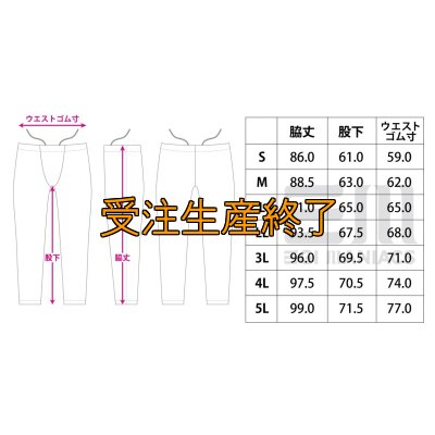 画像7: 受注生産  EMトライバル  接触冷感レギンス