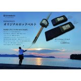 エギマニオリジナルロッドベルト