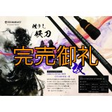 『魅黒』ZERO-G EVOLUTION GVX 800 村正-改 ロッドベルト付き [別注EGI MANIACS]