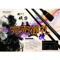 『魅黒』ZERO-G EVOLUTION GVX 800 村正-改 ロッドベルト付き [別注EGI MANIACS]