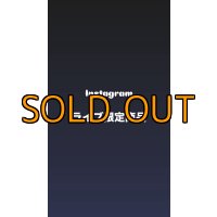 Instagram ライブ限定商品(1)