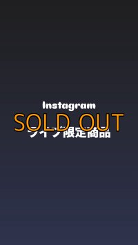 Instagram ライブ限定商品(1)