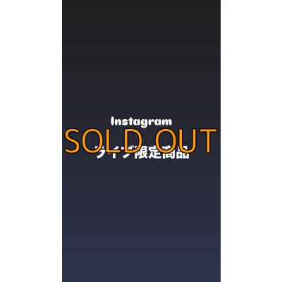画像1: Instagram ライブ限定商品ボート用