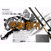 FINAL 13%OFF『魅黒/パールWHITE』ZERO-G EVOLUTION  GVX 803 白虎 MX  [別注EGI MANIACS]