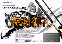 FINAL 13%OFF『魅黒/パールWHITE』ZERO-G EVOLUTION  GVX 803 白虎 MX  [別注EGI MANIACS]