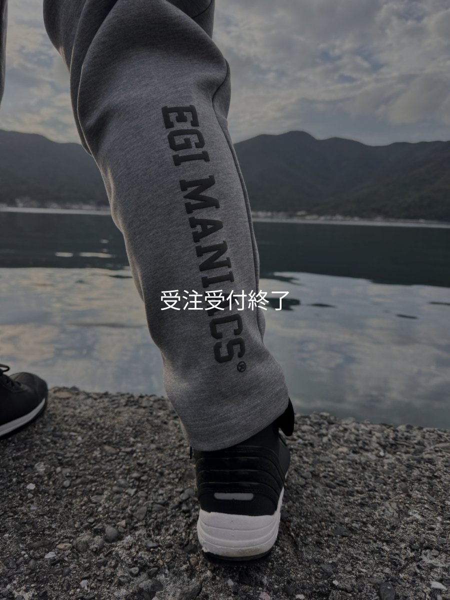 画像9: 受注生産  CRAYNOS×EGI MANIACS  ダンボールニットパンツ【9.4オンス】 (9)